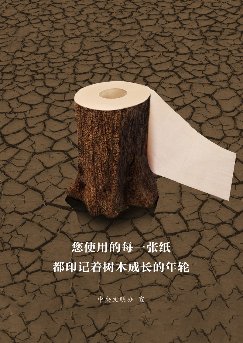 “讲文明树新风”公益广告宣传